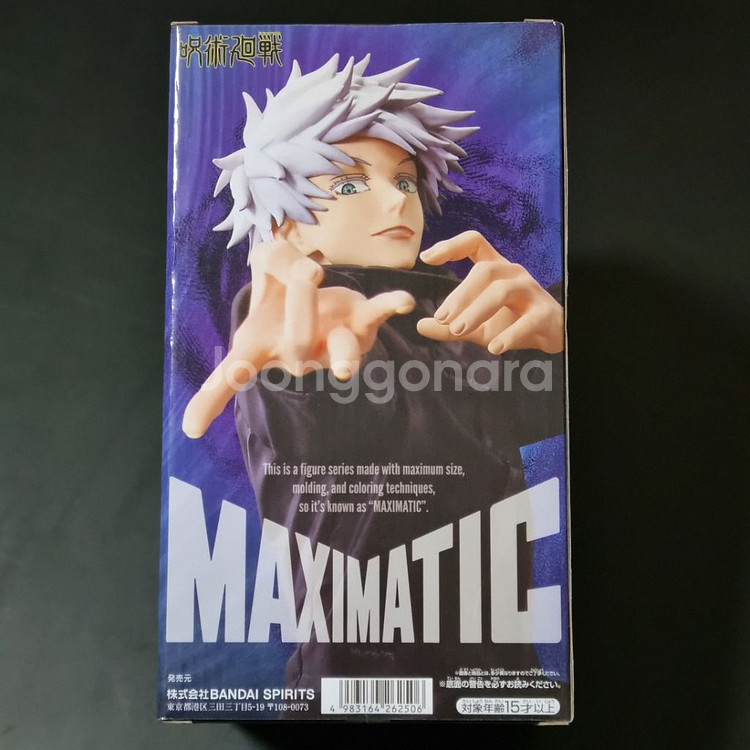 주술회전 피규어 고죠사토루 MAXIMATIC 반프레스토--4