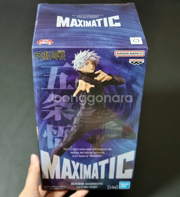 주술회전 피규어 고죠사토루 MAXIMATIC 반프레스토--1