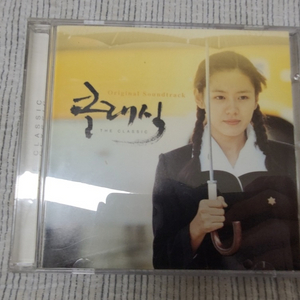 영화 조승우 손예진 주연 클래식 ost cd