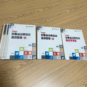 보험심사관리사 길라잡이 상하, 예상문제집 (2023)