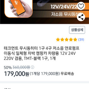 테크먼트 무시동히터