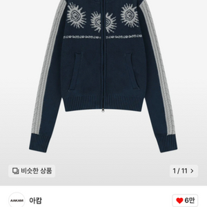 아캄 Sun Jacquard Zip-Up Sweater