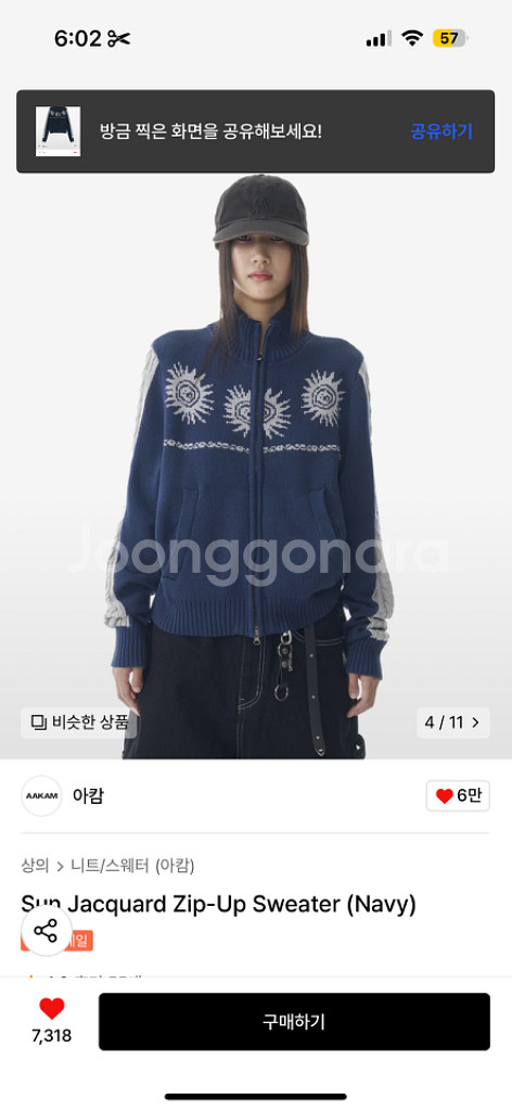 아캄 Sun Jacquard Zip-Up Sweater--2