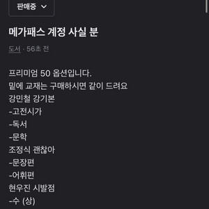 메가패스 양도