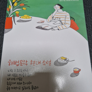 해법문학 현대소설