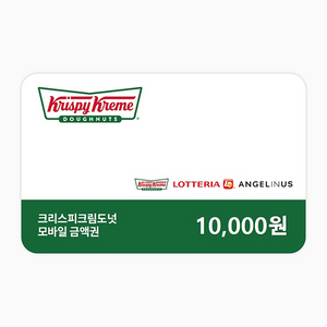 크리스피크림도넛 1만원 모바일상품권 기프티콘