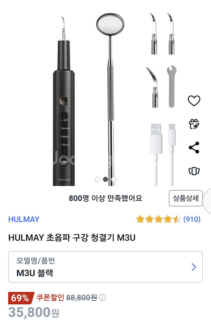 HULMAY 초음파 구강 청결기 M3U--3