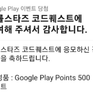 구글플레이포인트 500 팝니다