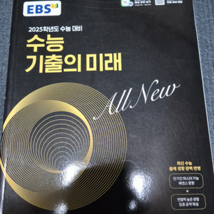 수능기출의 미래 언어와 매체