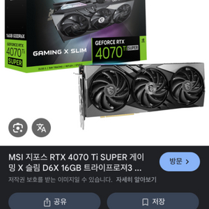 4070 ti super 삽니다