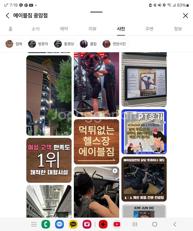 에이블짐 응암점 PT 20회 양도--0
