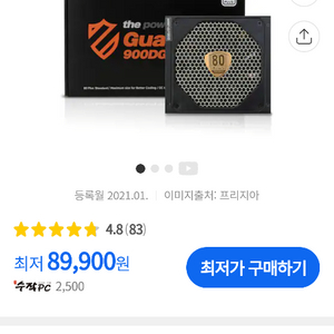 (안전거래) 탑파워 900w