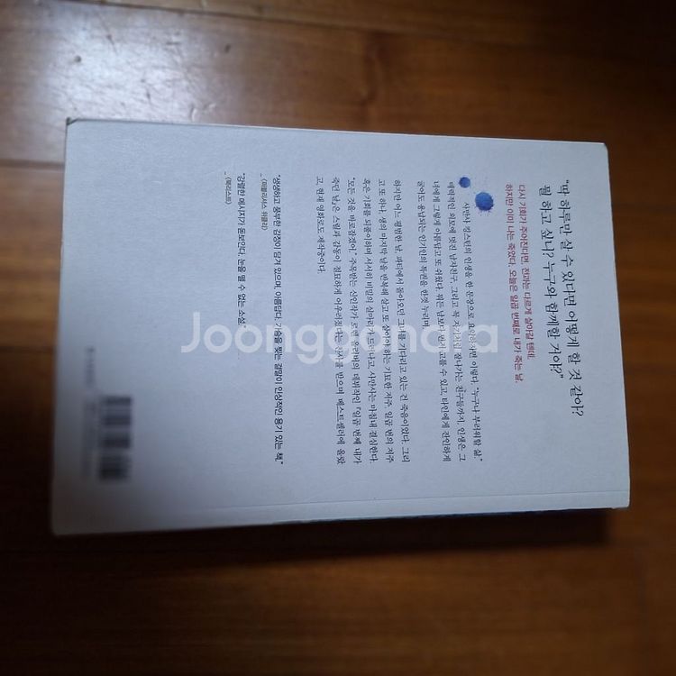 # 일곱 번째 내가 죽던 날(뉴욕타임스 베스트셀러)--1
