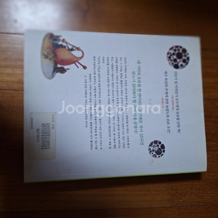 # (기억을 사용하는 교양인을 위한 안내서)당신의 기억--1
