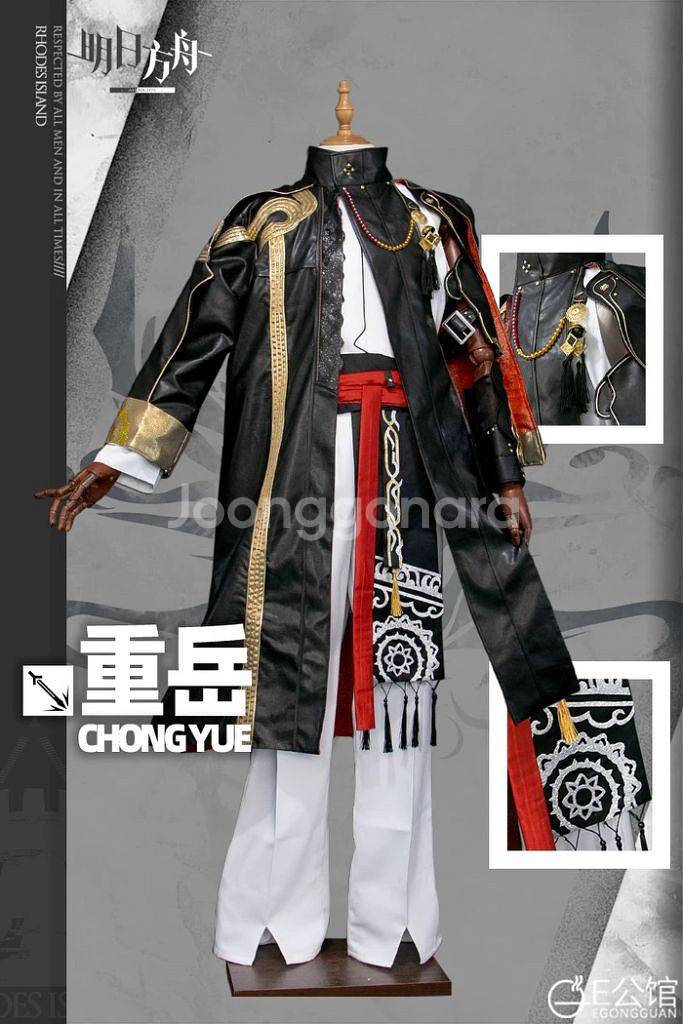 명일방주 코스프레 (종악) 캐릭터 코스프레 세트--0