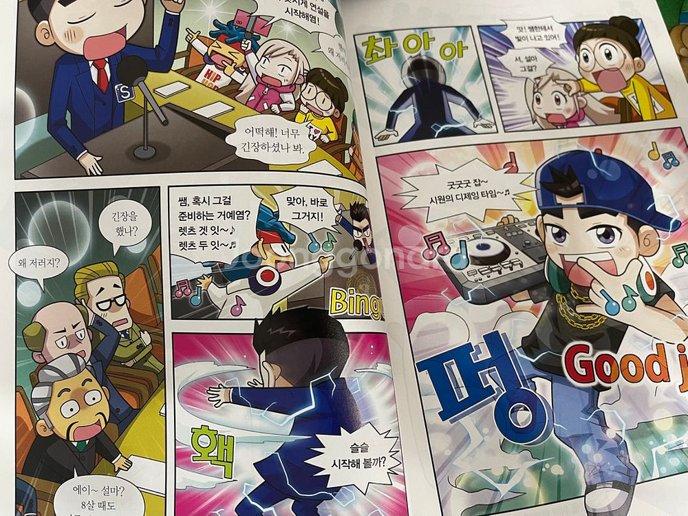 이시원의 영어 대탐험 1-11--1