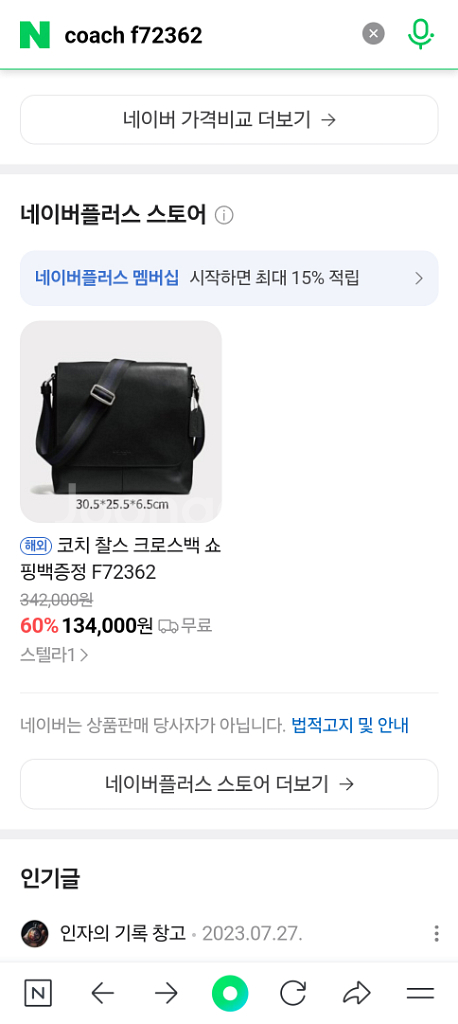 코치 남자 메신저백--8