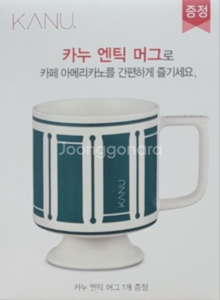 카누 머그컵 새상품--1