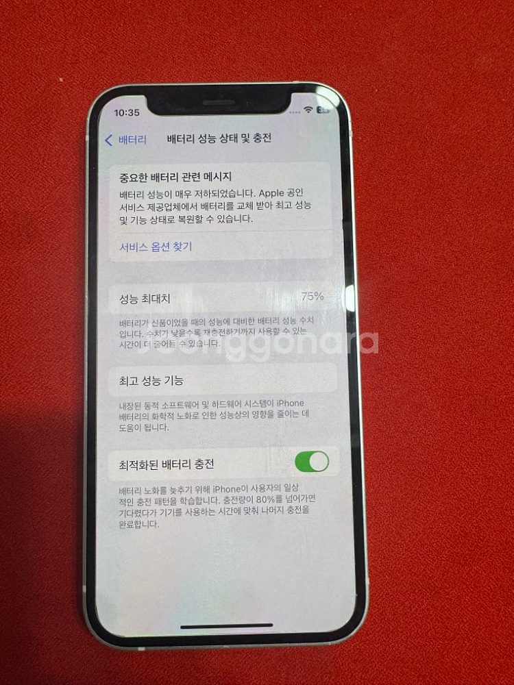 아이폰12미니 화이트 128gb--1