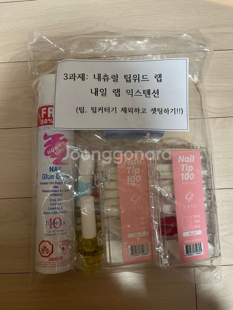 국시 네일 시험재료 판매합니다--2
