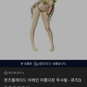 퀸즈블레이드 아레인 정품 피규어 초고퀼 팔아요