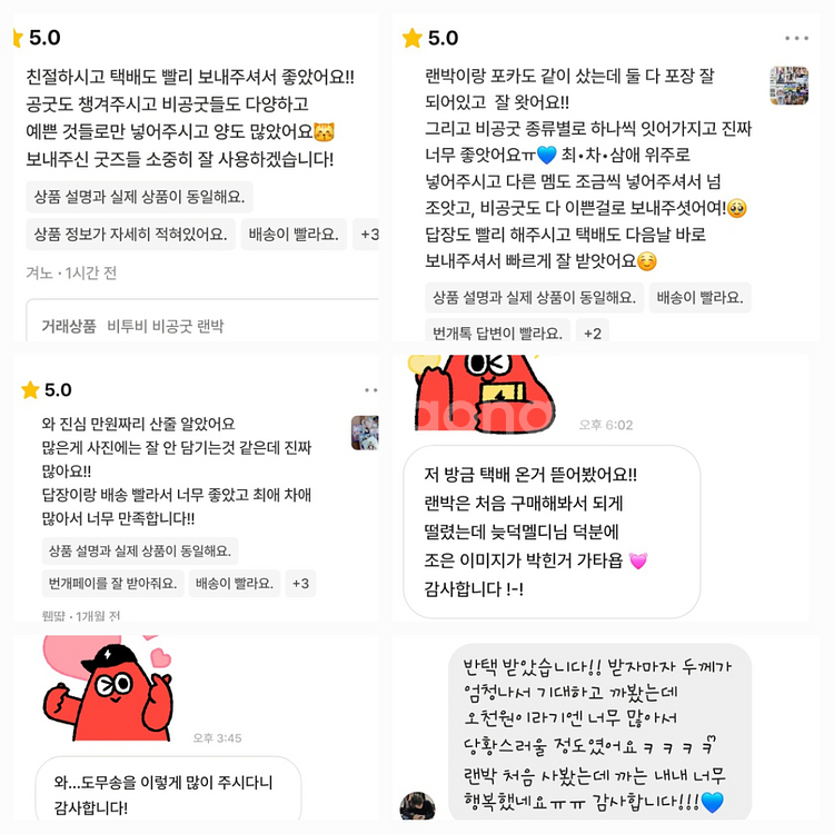 비투비 비공굿 랜박--3