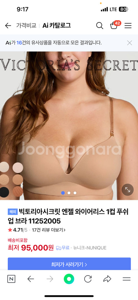 빅토리아시크릿 브라 일괄(택만뗀 새상품)32dd--1