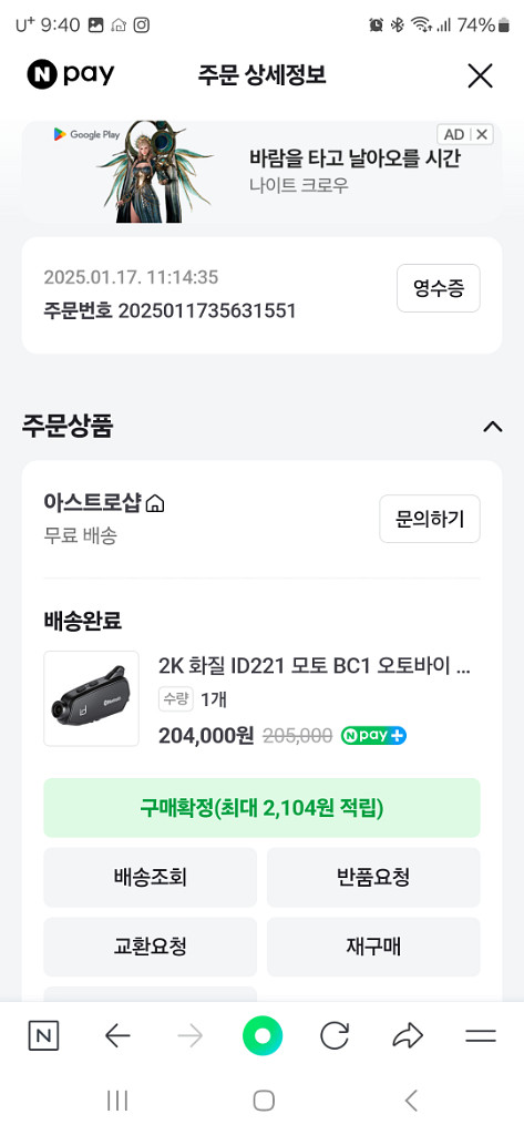 ID221 Bc1 헬멧 블루투스 블랙박스 캠--2