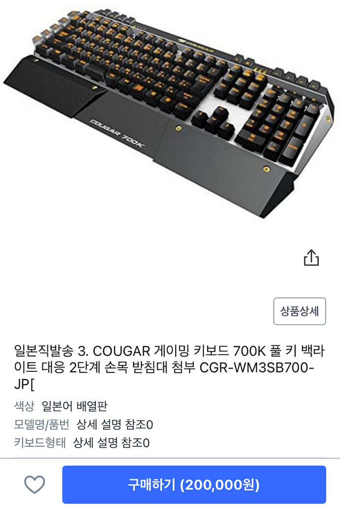 쿠거 700K 게이밍 키보드--1