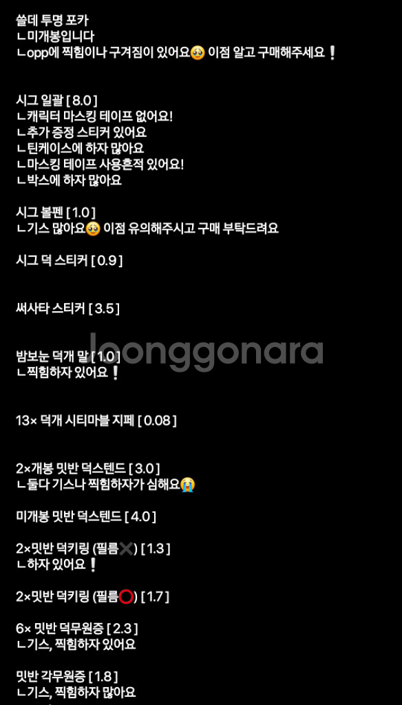 잠뜰 굿즈 대량 판매--1