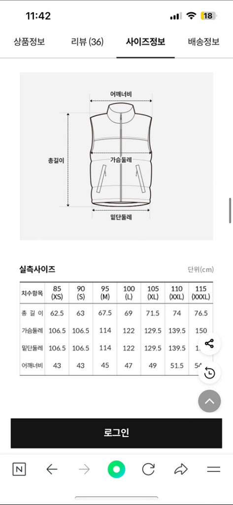 노스페이스 눕시 패딩조끼 L--6