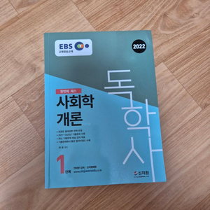 독학사 1단계