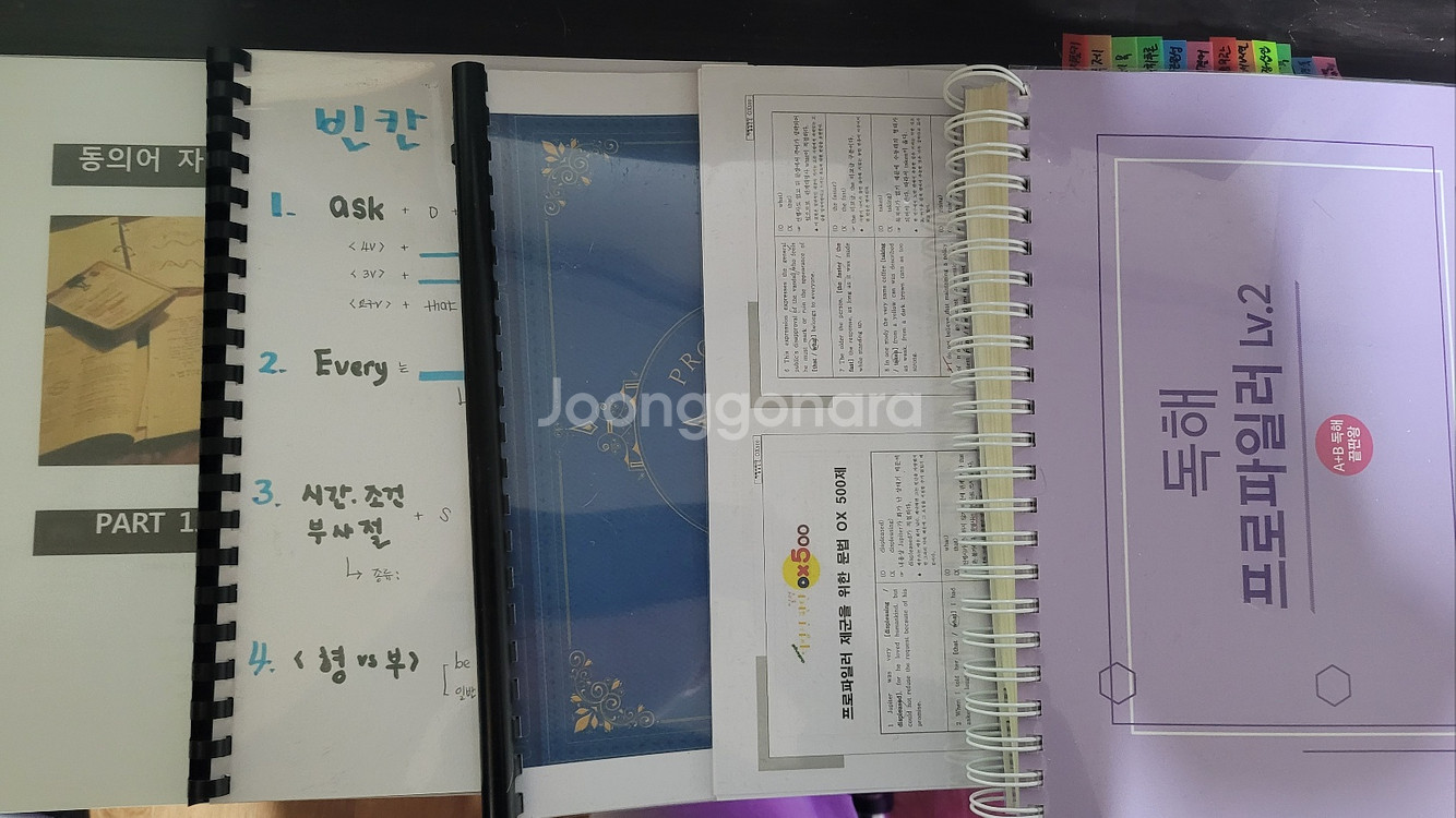 김영편입 프로파일러 김신근P 교재 판매--1