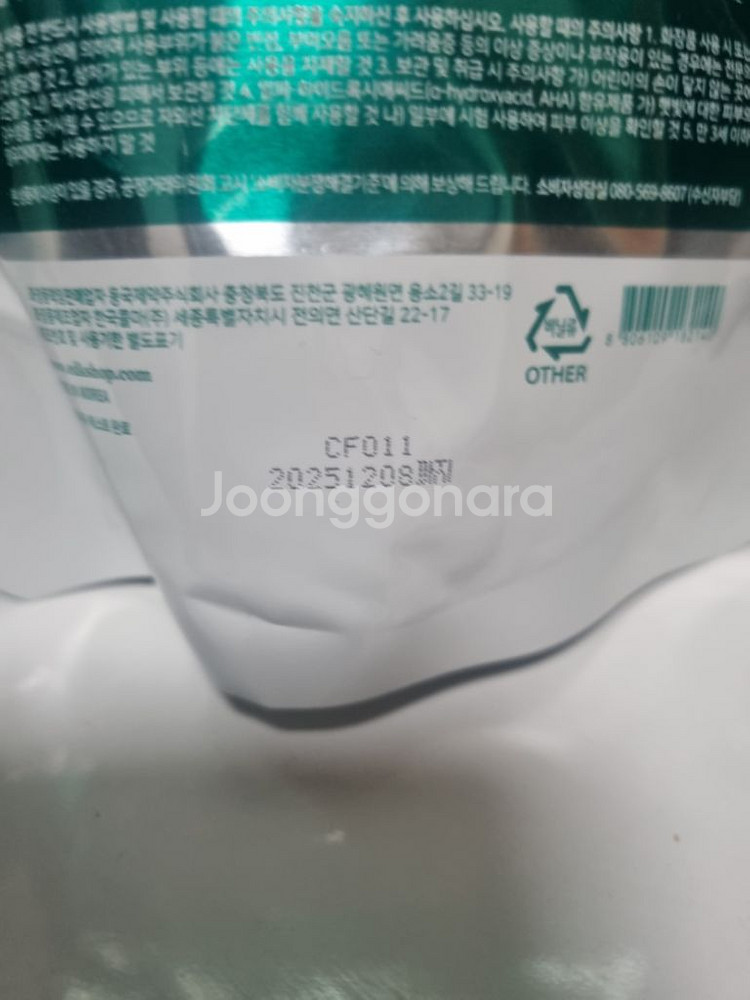 센텔리안24 마데카 탄력타이트닝 앰플 패드--2