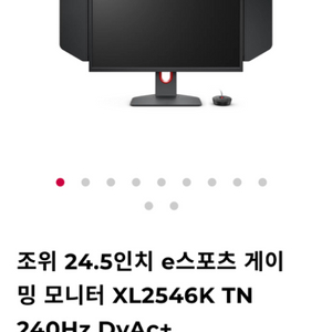 벤큐 2546k 삽니다