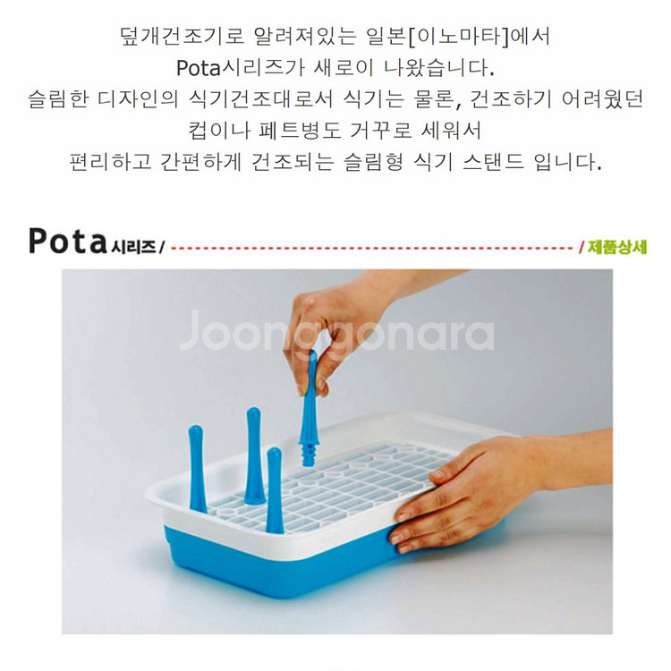이노마타 카가쿠 포타 설거지 건조대 식기건조대 미개봉--5