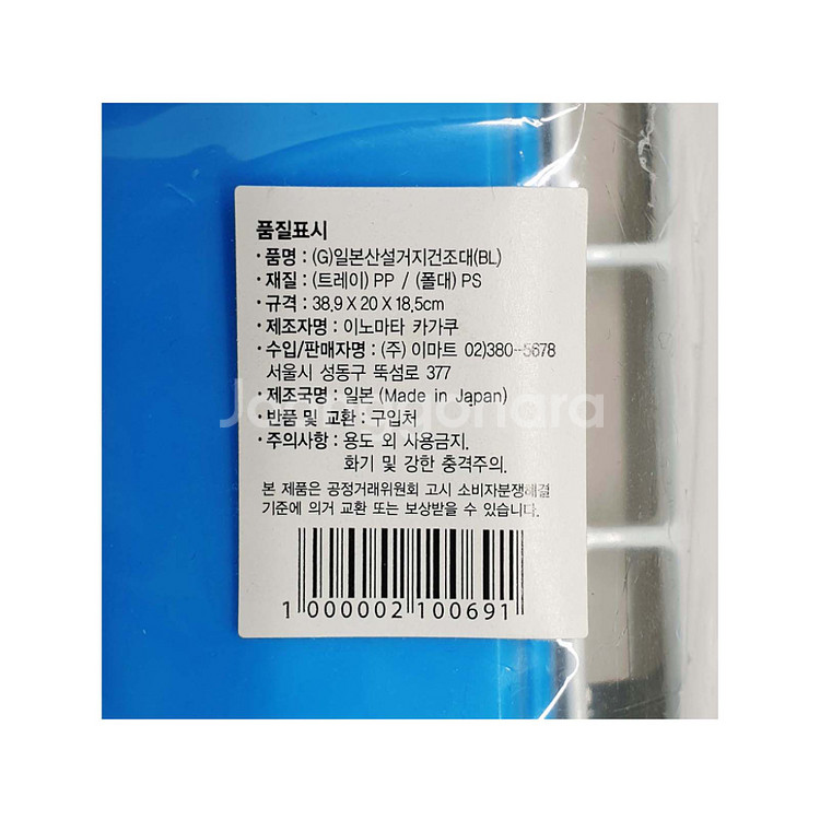 이노마타 카가쿠 포타 설거지 건조대 식기건조대 미개봉--4