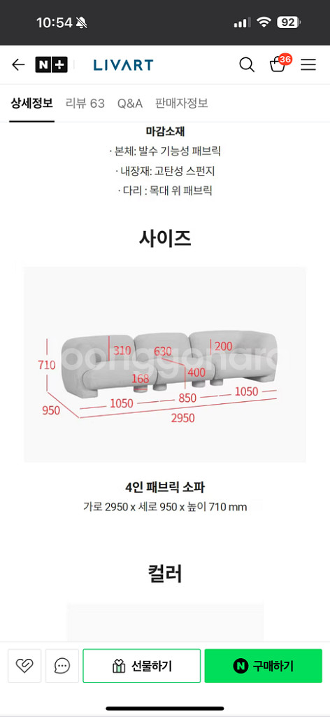 리바트 오브니 부클레 4인용 모듈 소파--3