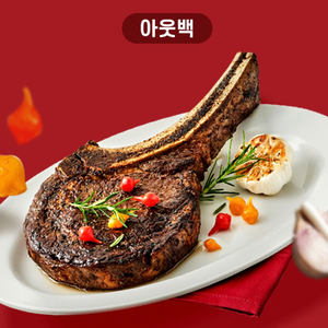 아웃백 20% 할인쿠폰 (최대 20만원)