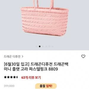 드래곤디퓨전 플랫고라 미니