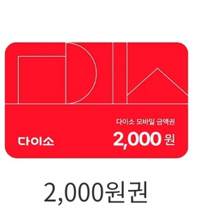 다이소 7000원->6000원