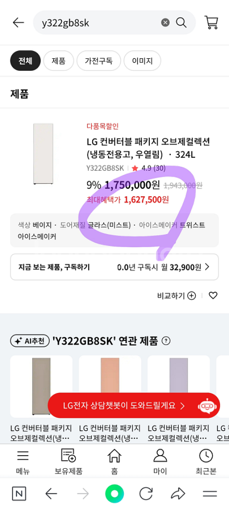 LG 컨버터블 냉장고 냉동고--7