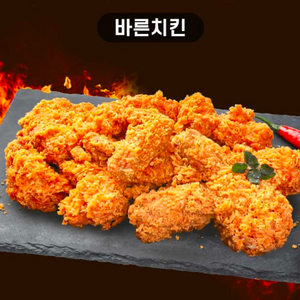 바른치킨 8천원 포장 할인쿠폰