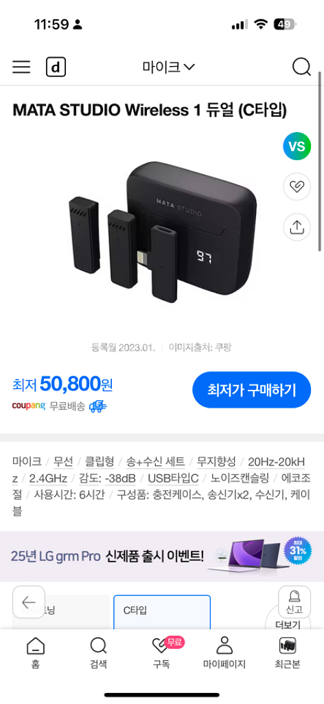 마타스튜디오 무선 블루투스 마이크 wireless 1--2