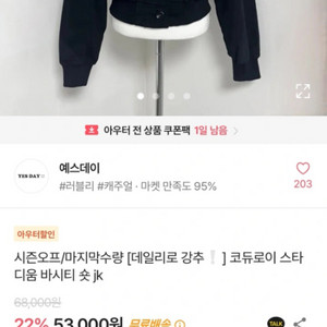 에이블리 바시티 숏재킷 울 버전 지그재그 무신사