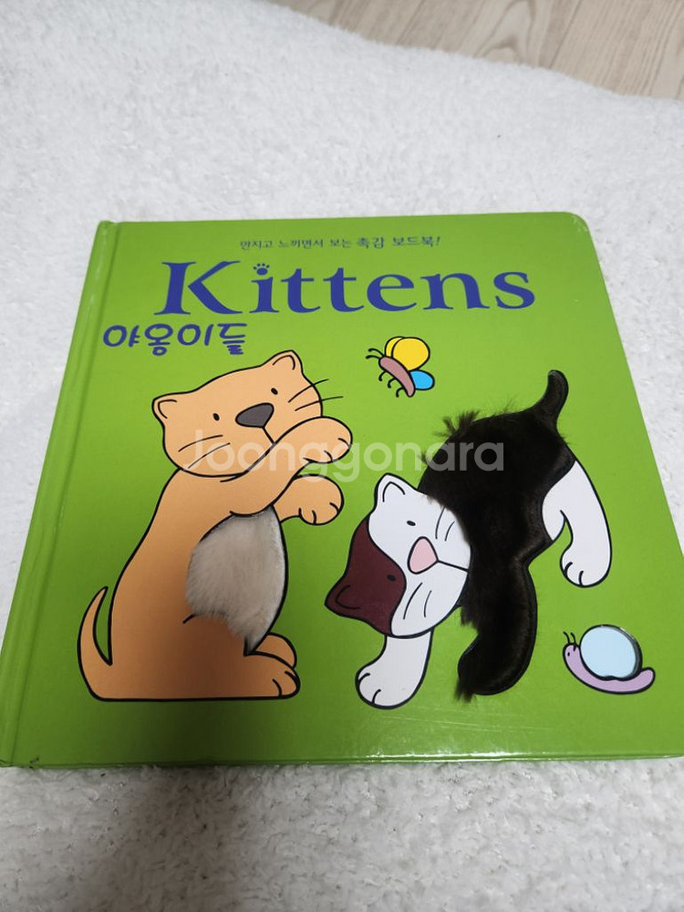키즈덤)촉감보드북2종-멍멍이들&야옹이들--1
