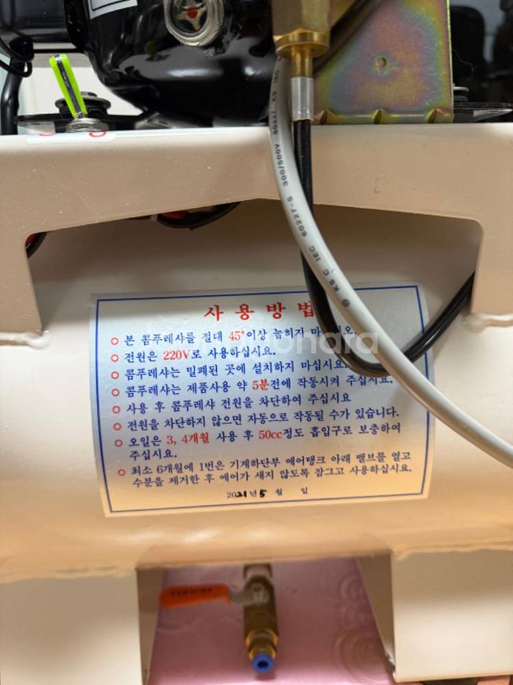 컴프레서 냉콤 프라모댈용 컴프레서--4