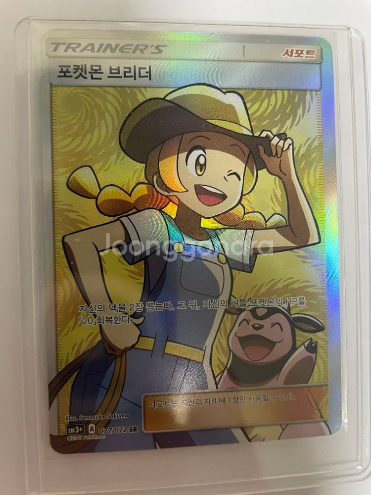 포켓몬카드 희귀카드 #2 (6장)--5