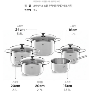 휘슬러 코펜하겐 5종 냄비세트