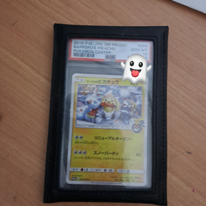 삿포로 피카츄 psa10